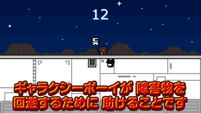 ギャラクシーボーイ・ブラック＆ホワイト Galaxy Boy Black & White - 8 Bit Spaceman Bouncy Feverのおすすめ画像1