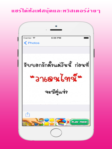 Screenshot #5 pour คำคมความรัก วันวาเลนไทน์