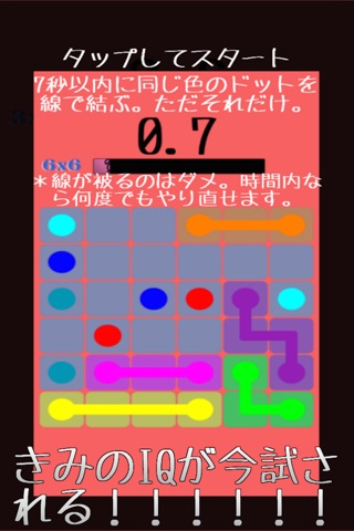 脳トレ！7秒【時間内にミッションをクリアせよ！】~超簡単パズルゲーム~ screenshot 2