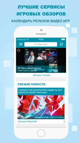 Game screenshot Игровой новостной портал для Геймеров mod apk