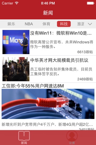 易报 screenshot 3