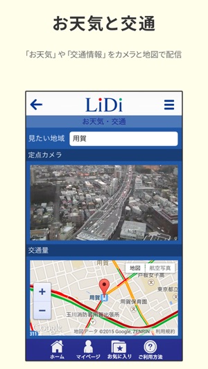 LiDi(圖4)-速報App