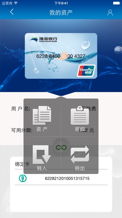 渤海直销银行 screenshot-4