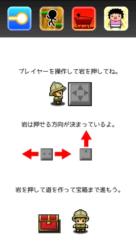Game screenshot 秘宝探検隊 hack