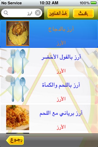 الطبخ الصحي screenshot 2