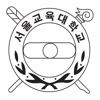 서울교대수강신청