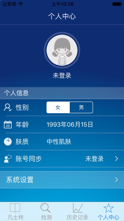 凡士林-肌肤健康助手 screenshot-3