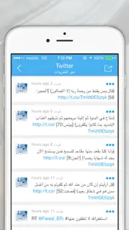 ذكرني بالله iphone screenshot 3