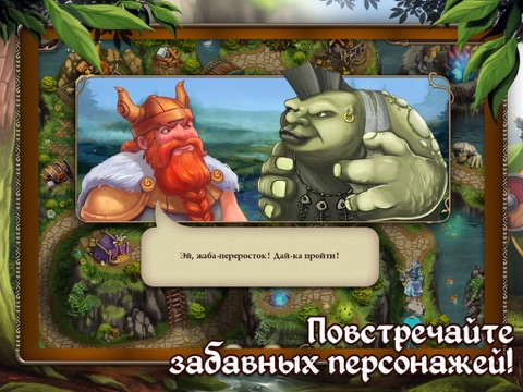 Northern Tale 3: True story of the Vikings (Premium) screenshot 3