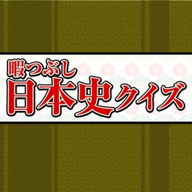 螢幕擷取畫面 (3) Japanese history quiz to Kill time