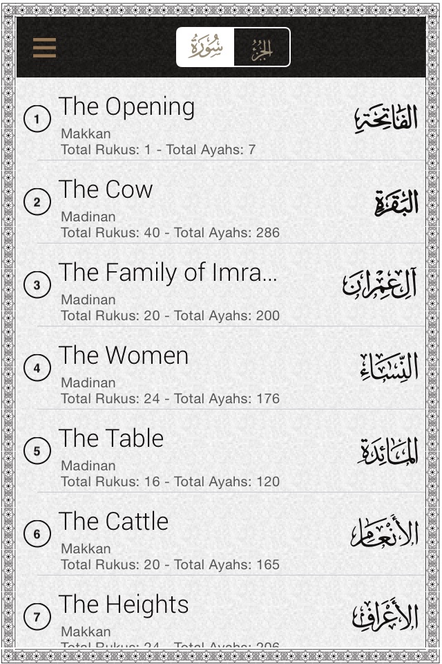 Al-Quran Urdu screenshot 3