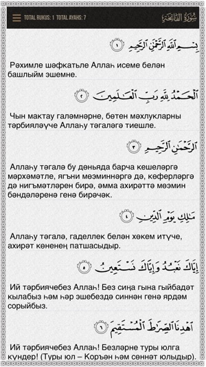 Quran Tatar(圖2)-速報App