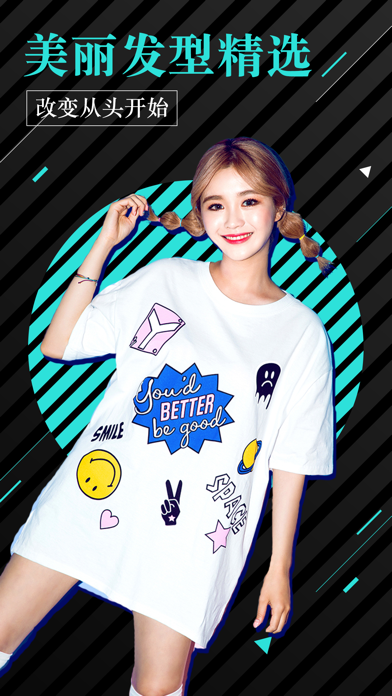 Screenshot #1 pour 美丽发型精选-发型设计美图视频教程