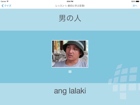 L-Lingo フィリピンタガログ語を学ぼうのおすすめ画像4