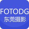 东莞摄影 -FOTODG.NET