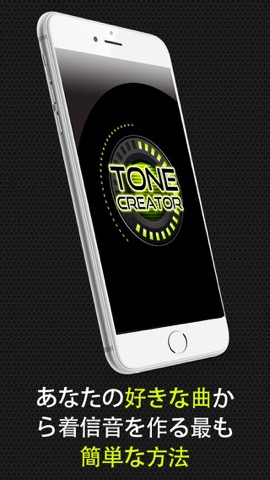 ToneCreator - Create ringtones, text tones and alert tonesのおすすめ画像1