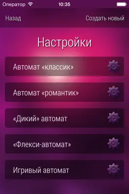Game screenshot Автомат наслаждения - эротическая игра для пар apk