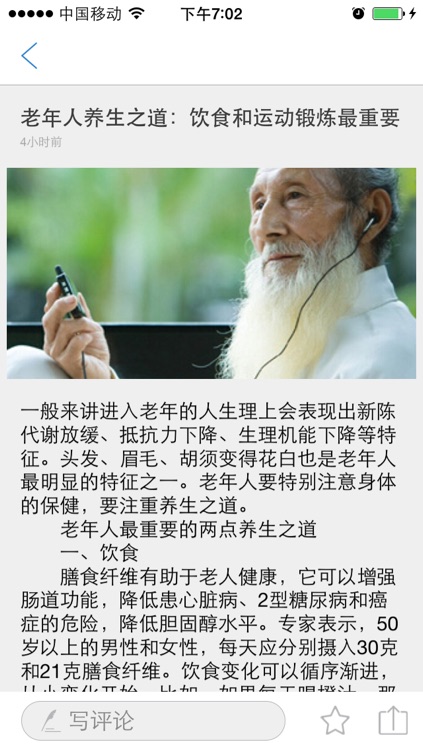 防癌卫士-中国最大的防癌服务平台