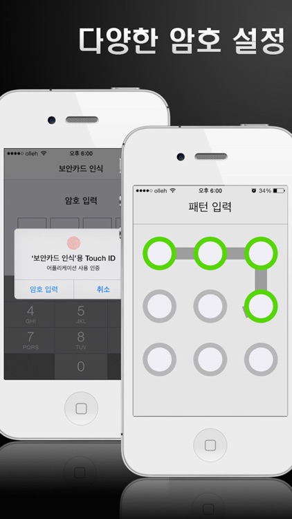 보안카드 인식