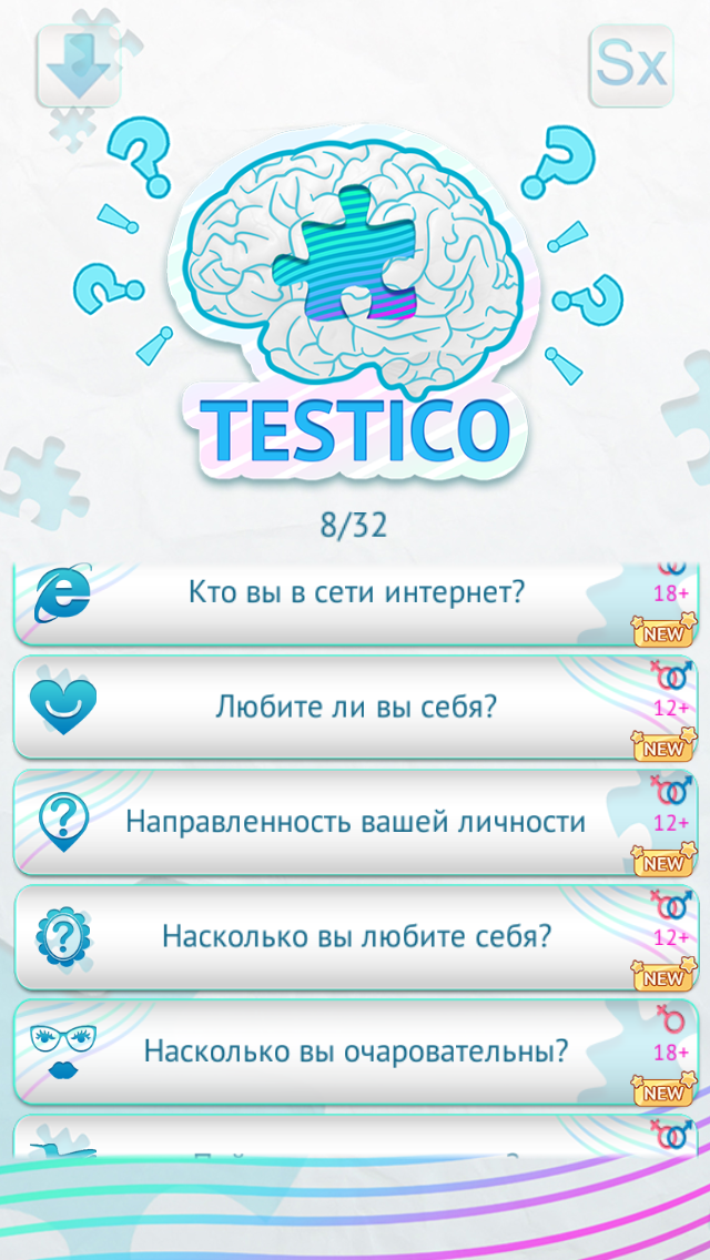 Screenshot #1 pour Testico -психологические тесты