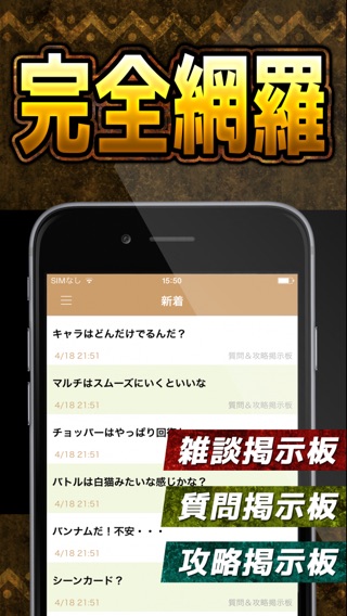 攻略マルチ掲示板 for ワンピースサウザンドストーム（サウスト）のおすすめ画像2