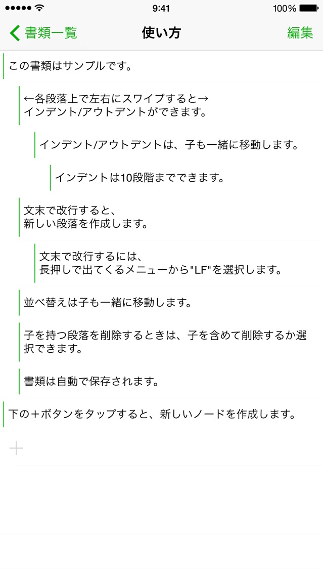 執筆 無料のおすすめ小説を書くアプリ7選 アプリ場