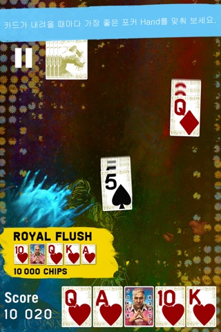 Far Cry® 4 Arcade Poker screenshot 2