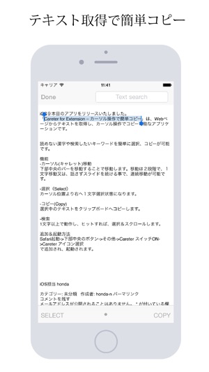 Careter for Extension - カーソル操作で簡単コピー(圖2)-速報App