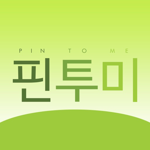 핀투미 icon