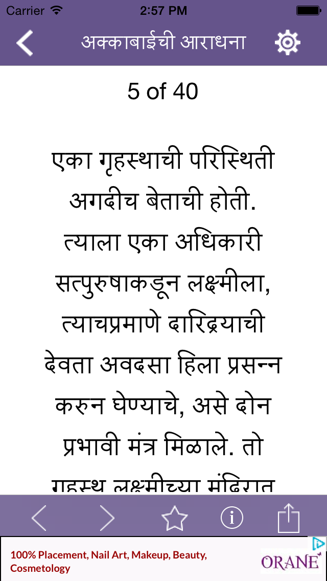 Marathi Story screenshot
