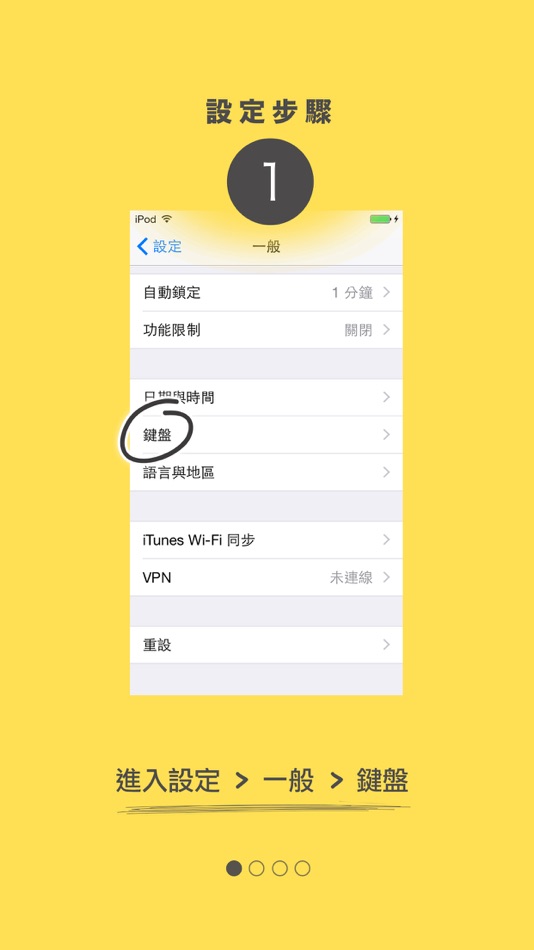 #2. 迪迪輸入法 - 廣東話輸入法 (iOS) 由: tag.digital Limited