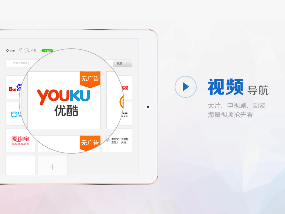 #2. 极速浏览器-在线视频无广告,上网超快 (iOS) 作者: ZHU ZHU