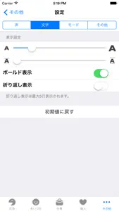 Yubidenwa 1 screenshot #5 for iPhone