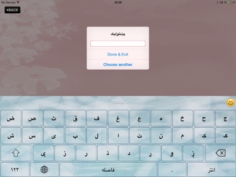 Screenshot #5 pour PashtoLek