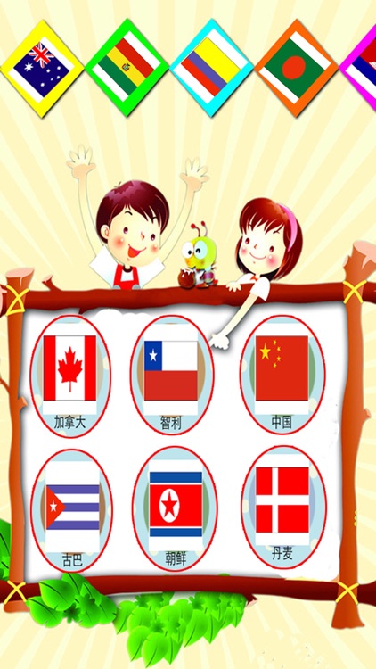 Baby English-National Flag