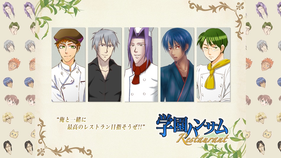 #1. 学園ハンサム Restaurant (iOS) Podle: TOHOKU PENET