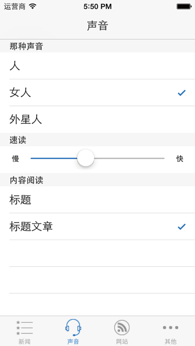 听到消息Lite screenshot