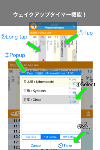 Subway timetable - PocketMetro screenshot 3