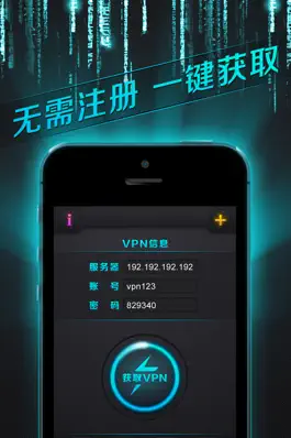 Game screenshot VPN Artifact apk