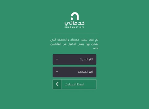 Screenshot #4 pour Khadamati