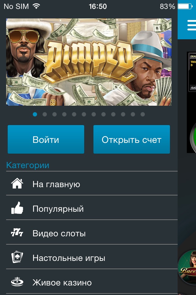 Sportingbet Casino RU screenshot 2
