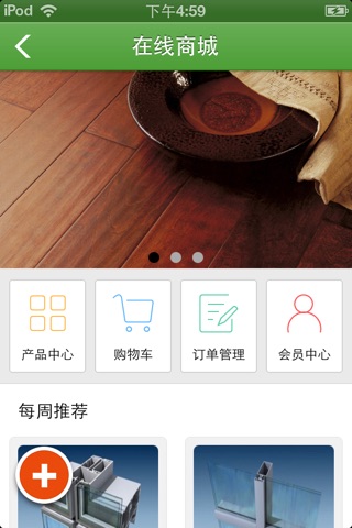 中国装饰材料网 screenshot 2