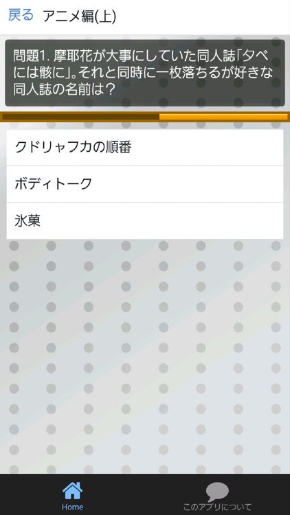 クイズfor氷菓~シークレットクイズ集録！高校生の青春物語~