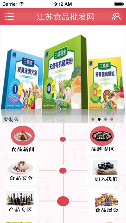 江苏食品批发网