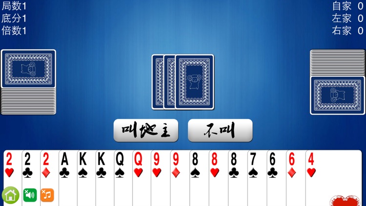 欢乐斗地主免费版