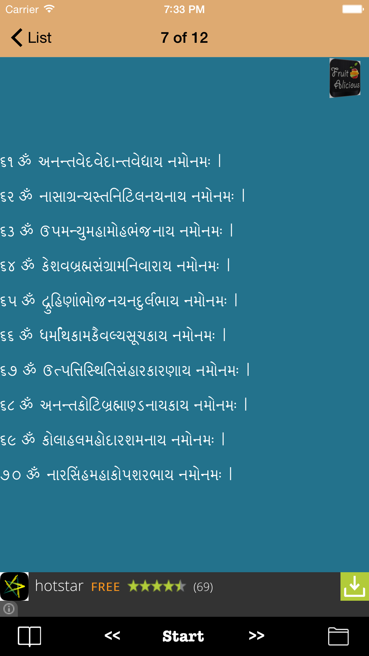 Shiv Nam Stotra & Namavali