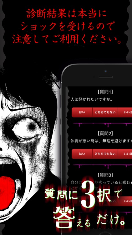 【乱用注意】ブラック心理テスト