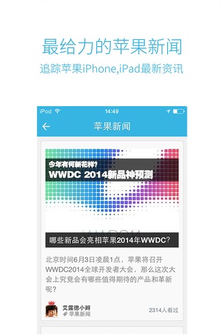 新手指南 for iOS8 & iPhone6 screenshot 3