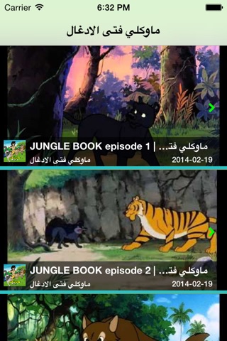 ماوكلي فتى الادغال جديد screenshot 2