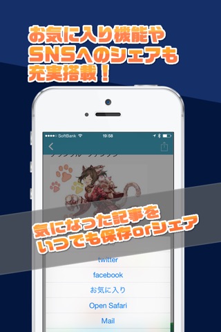 攻略ニュースまとめ for グラブル(グランブルーファンタジー) screenshot 3